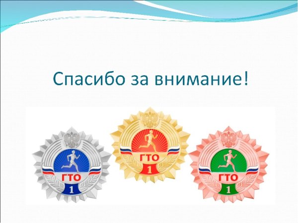 Рисунок сдача норм ГТО