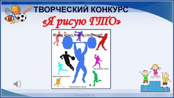 Нормы ГТО рисунок