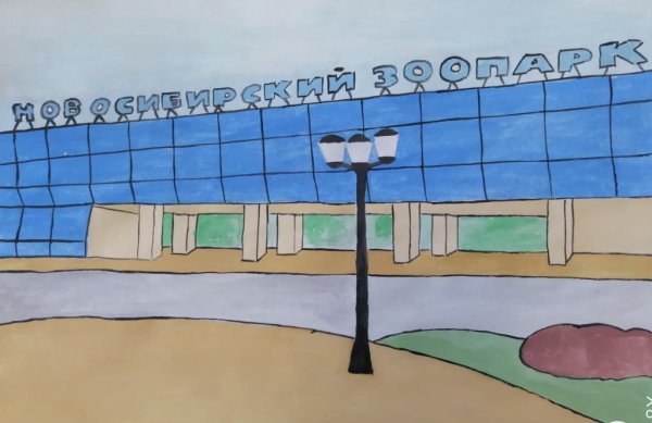 Новосибирск рисунок