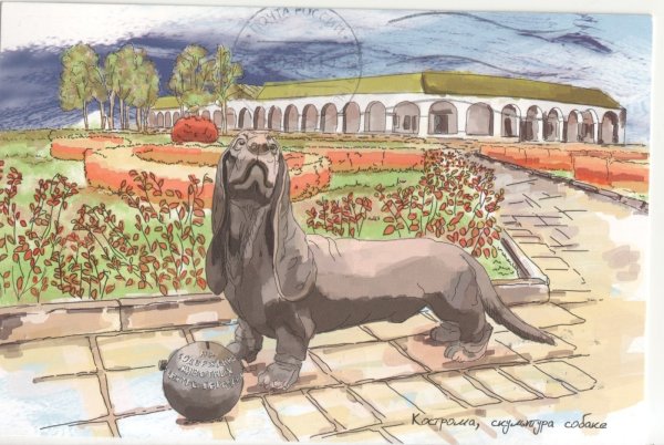 Кострома иллюстрации