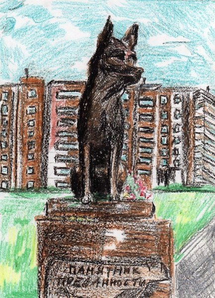 Эскиз памятника собаке