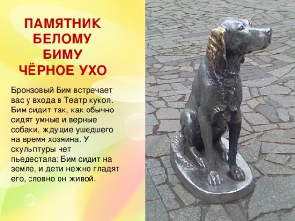 Памятник животному рисунок