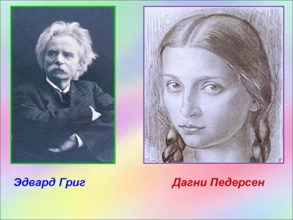 Эдвард Григ в пещере горного короля