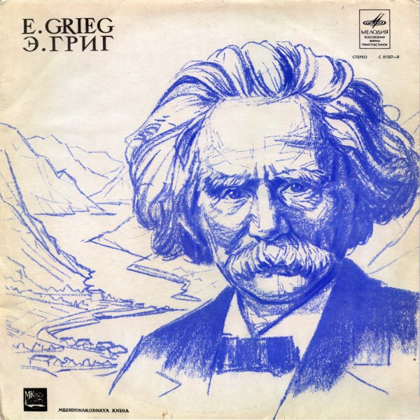 Эдвард Григ рисунок портрет