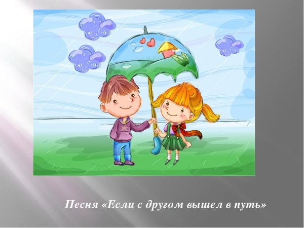 Сказки про дружбу