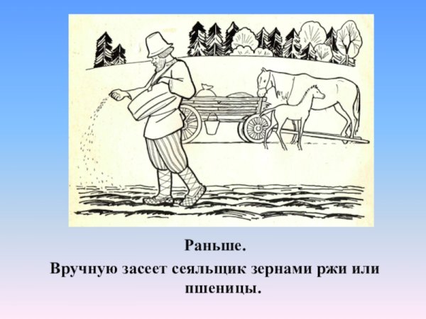 Рисунок на тему крестьянский труд