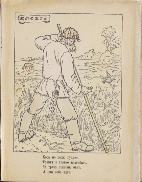 Труд крестьян рисунок