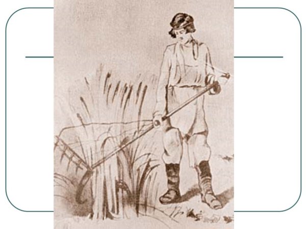 Крестьянский труд рисунок