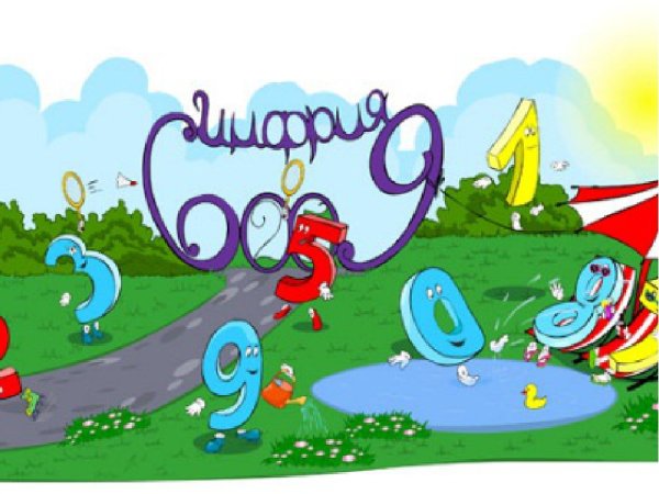 Царство математики