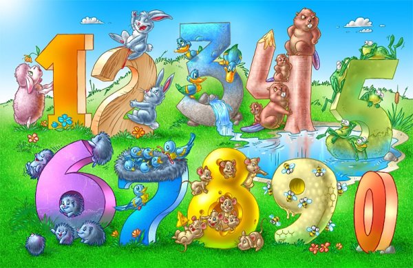 Сказочные цифры