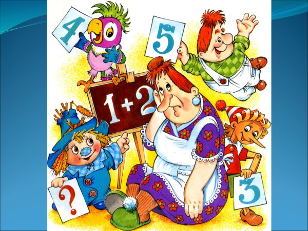 Сказочная математика