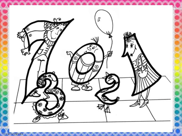 Математические рисунки для детей