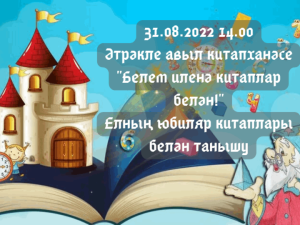 Математическая сказка