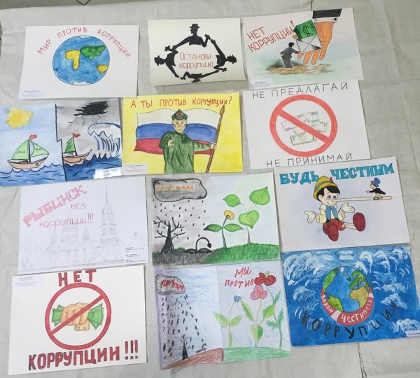 Дети против коррупции