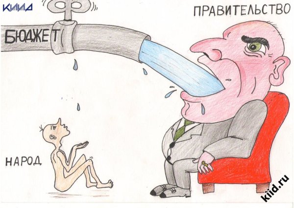 Коррупция рисунки