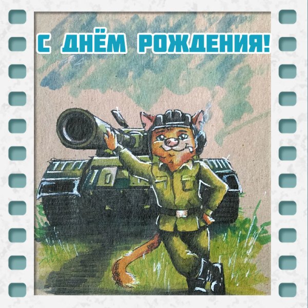 Рисунок на 23 февраля