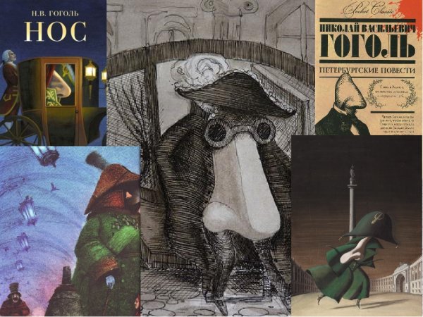 Иллюстрации к повести нос Гоголя