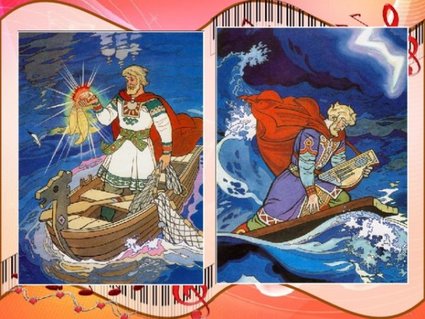 Рисунок к иллюстрации к опере былины Садко н.а.Римского-Корсакова