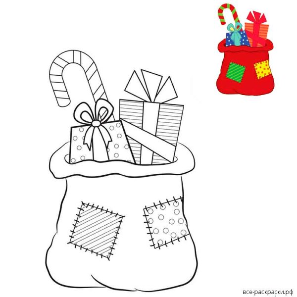 Мешок с подарками