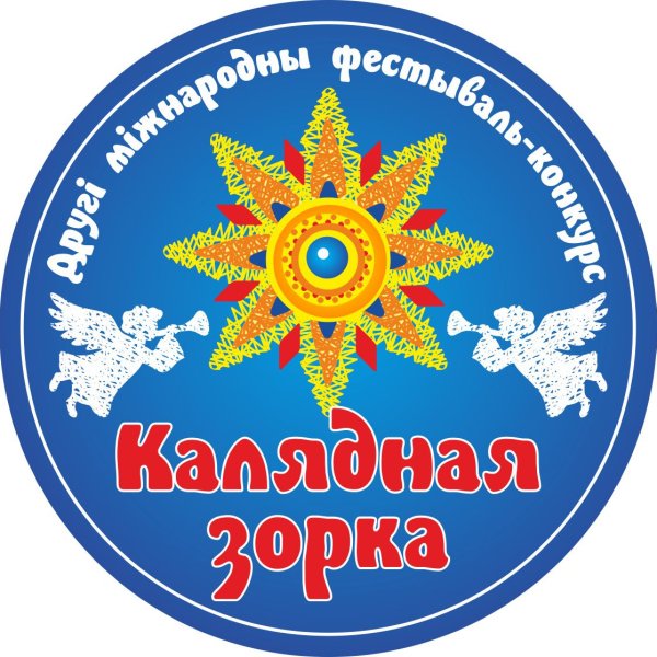 Схема поделки каляднай зорки