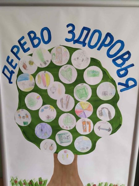 Дерево символ здоровья