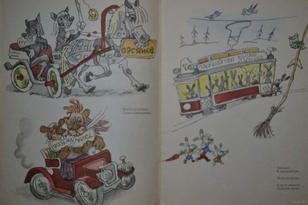 Тараканище. Корней Чуковский. Художник Владимир Гальба