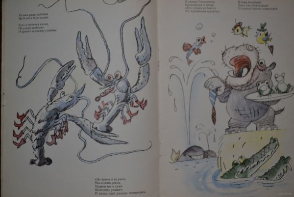 Тараканище. Корней Чуковский. Художник Владимир Гальба