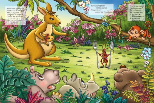 Сказки Чуковского Тараканище