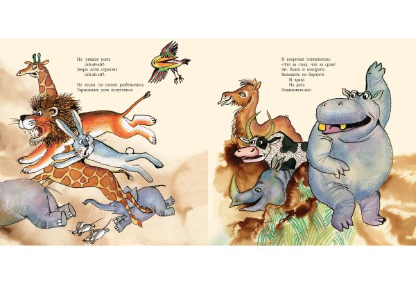 Сказки Чуковского Тараканище