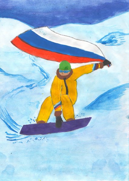 Рисунок Россия вперед