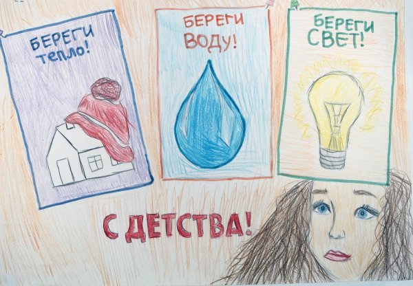 Рисунок на тему бережливость