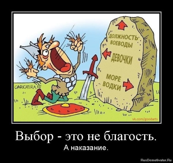 Демотиваторы карикатуры