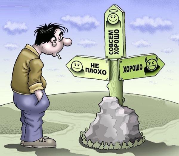 Проблемы карикатура