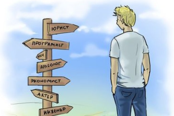 Определиться с профессией