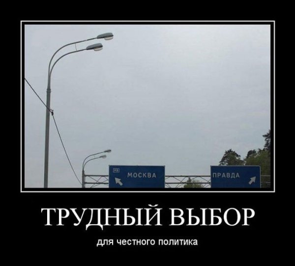 Трудный выбор