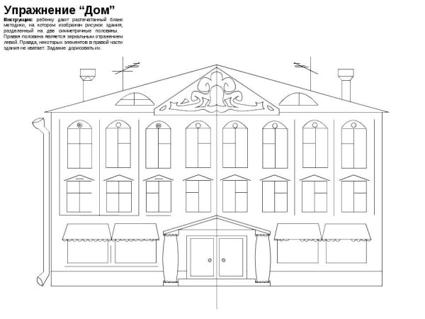 Зарисовка фасада здания