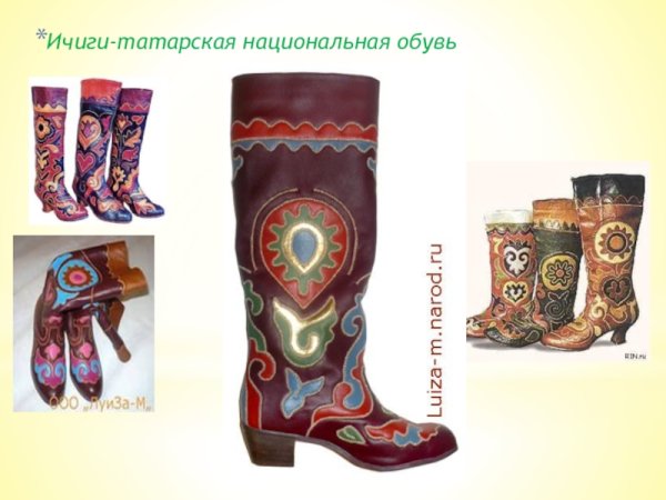 Читек Татарская Национальная обувь аппликация