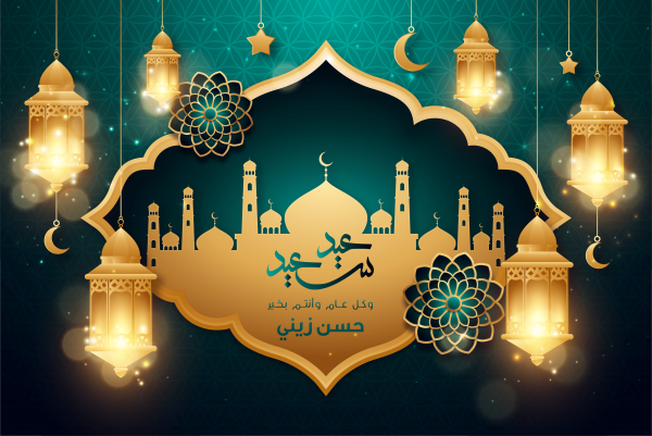 Курбан Хаит 2022 мубарак