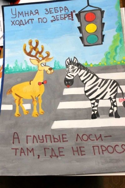 Советские плакаты ПДД для детей