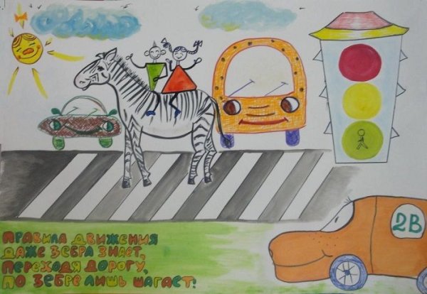 Зебра пешеходный переход