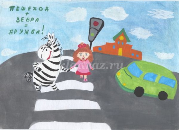Зебра ПДД для детей