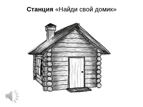 Рисование избы