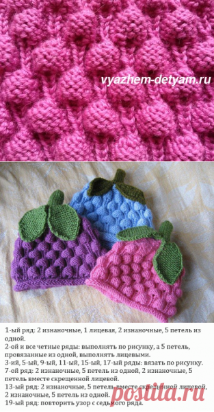 Узор малинки