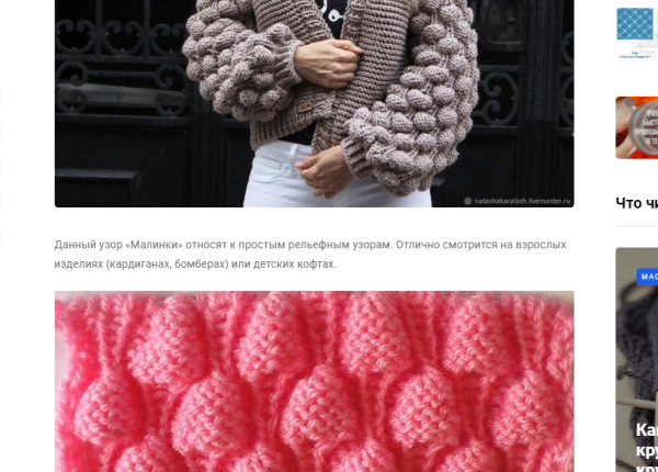 Вязаный джемпер Малинка спицами схема
