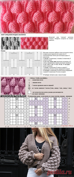 Вязка шишечки спицами схема