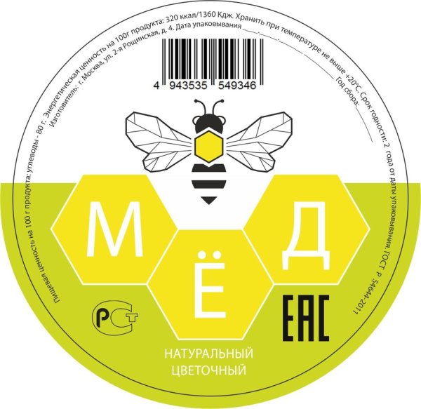 Мед этикетка