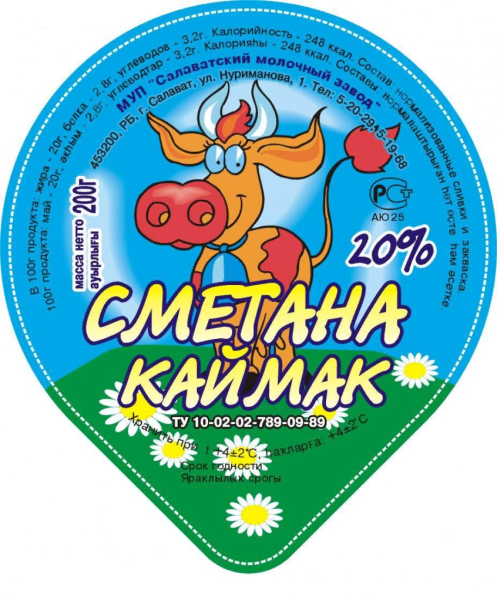 Этикетка продукта