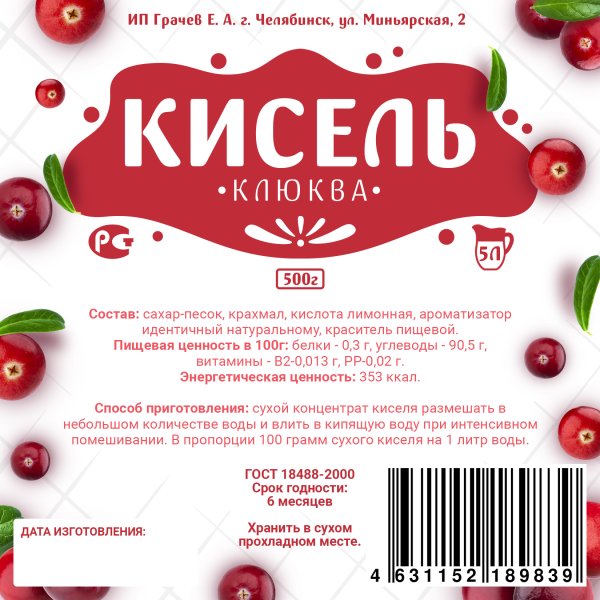 Этикетки продуктов питания