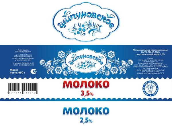 Молочные продукты этикетки