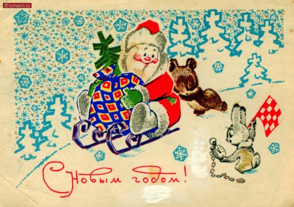 Зарубин 1968 дед Мороз